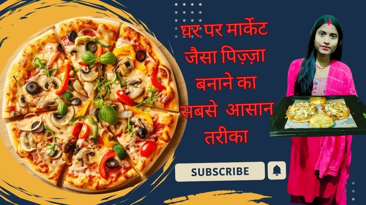  डोमिनोज़ जैसा वेज पिज़्ज़ा कैसे बनाते है ।Dominos Style Veg Pizza |Veg Pizza Recipe