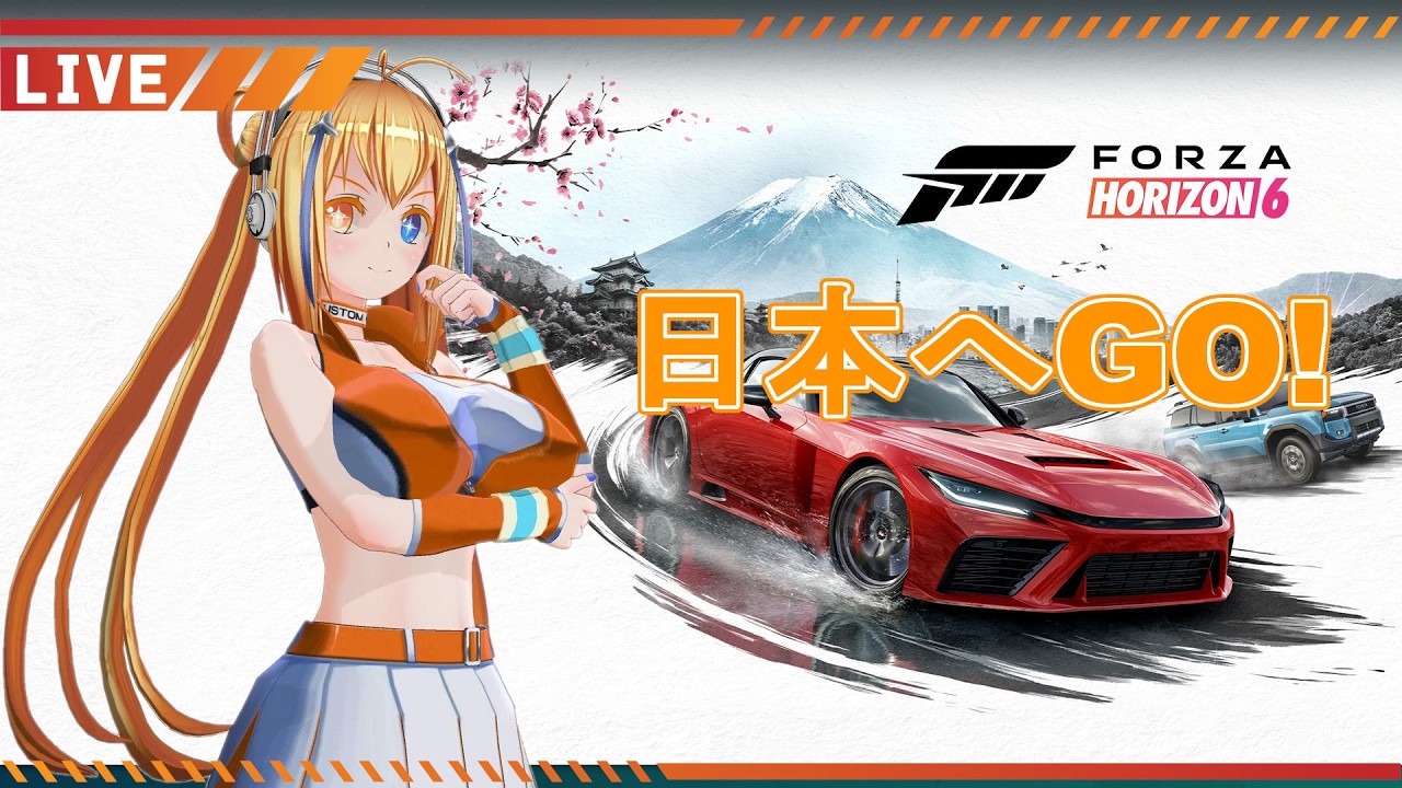 Forza Horizon 6】日本へGO！Forza Horizon 6初見プレイ配信その2【鷹