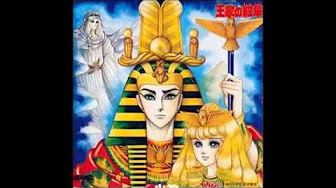 アニメ王家の紋章 アニメ王家の紋章