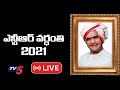 Live : Senior NTR 25th Death Anniversary at NTR Ghat