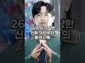 26억 사기 당한 신화 이민우의 충격 근황 26억 사기 당한 신화 이민우의 충격 근황