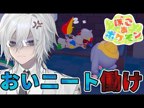 【ぽこ あ ポケモン】DLC第一弾！ブクブクうみぞこの街を攻略していくぞ　ぽこ あ ポケモンその４６ 【Vtuber／花守乃亜】の配信サムネイル