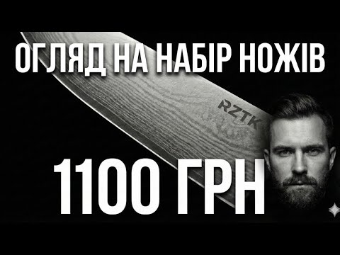 Набор ножей RZTK Katana Black 5 предметов