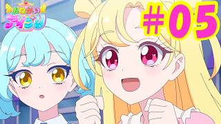 TVアニメ『おねがいアイプリ』第5話：はじめてのアイプリフェス！｜タカラトミー公式