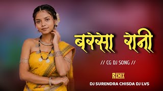 Barsa Rani | Cg Song Dj | Cg Trending | Dj Remix | Dj Surendra Chisda Dj Lvs 