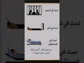 انشرها فالدال على الخير كفاعله (❤❤❤)
