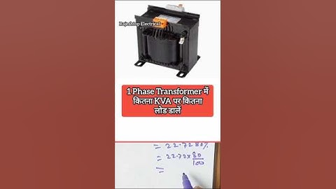 1 phase transformer current load calculation #transformers #electrical #ampere #shorts #ytshorts