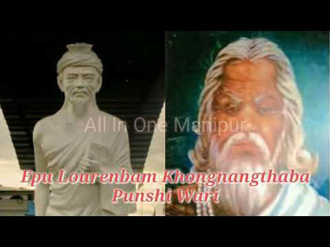Epu Lourenbam Khongnangthaba Punshi Wari  All In One Manipur