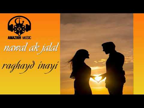 Nawal ak Jalal :  Raghayad inayi - نوال اك جلال :   رغايد انايي