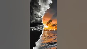 بسم الله الرحمن الرحيم القرآن الكريم #القرآن_الكريم #اكسبلور #المصحف#لايك #duet #الرحمن #راحة_نفسية