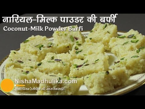 coconut-barfi-recipe-using-milk-powder---nariyal-barfi-recipe-milk-powder-burfi-wali