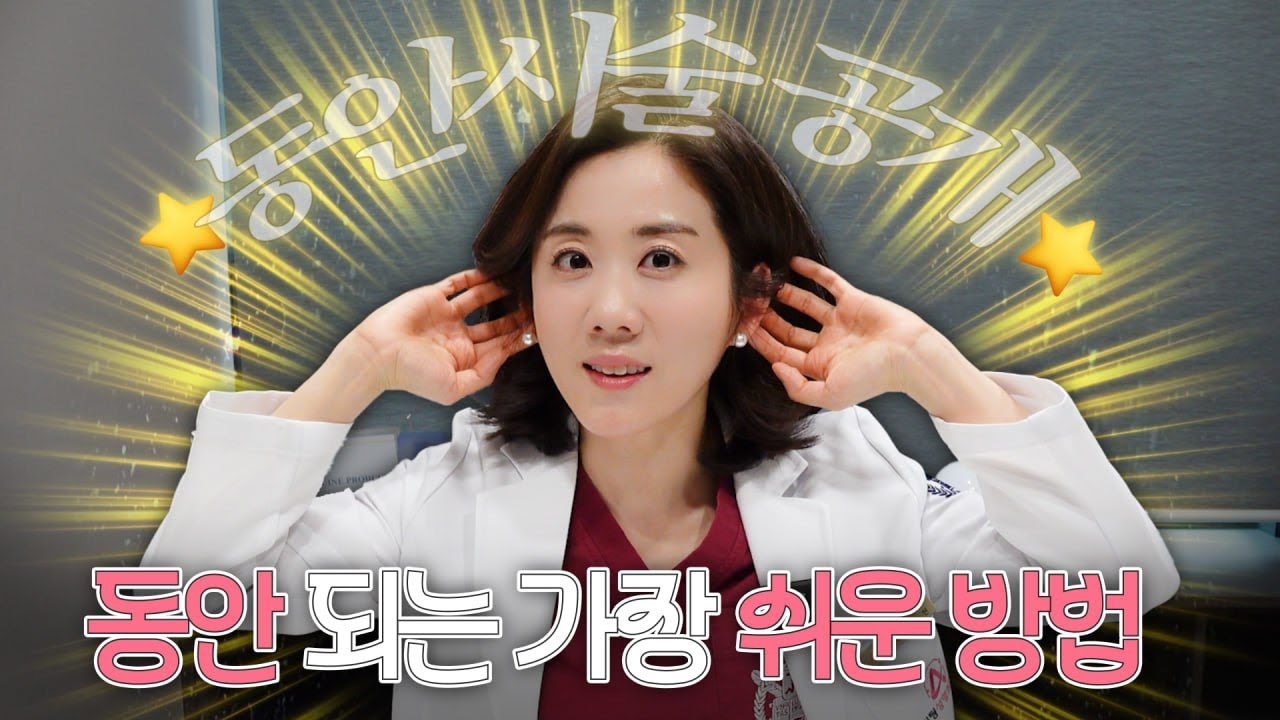 [Олитинг гоо сайхны мэс заслын эмнэлэг] Энгийн процедураар нүүрний дунд хэсгийг богиносгож, залуу харагдах арга бий юу?! | Олитинг гоо сайхны мэс засал