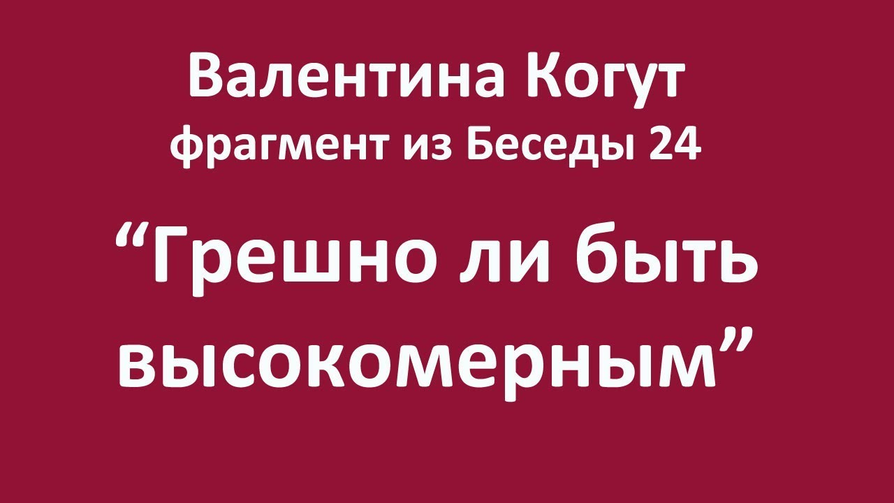 Грешно ли заправлять бентли Грешно ли заправлять бентли