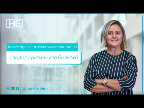 Видео: Колко време отнема лечението с бълхи?