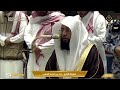 تحبير بهي أخاذ يأخذ القلوب للتدبر والعقول للتفكر من سورة سبأ بدر التركي 24111447هـ mp3