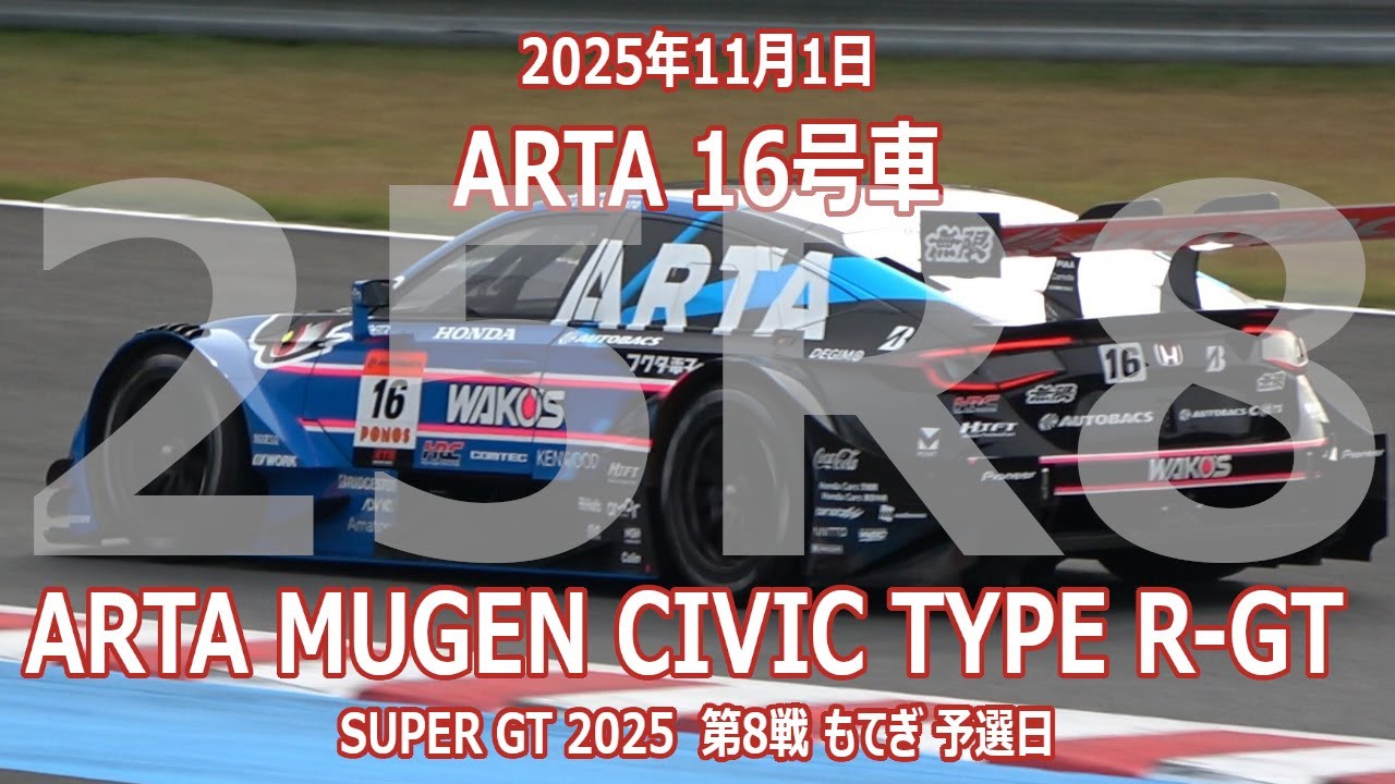 ショップ限定 ARTA MUGEN CIVIC TYPE R 2025 16号車 ショップ限定 ARTA MUGEN CIVIC TYPE R 2025 16号車 - メルカリ