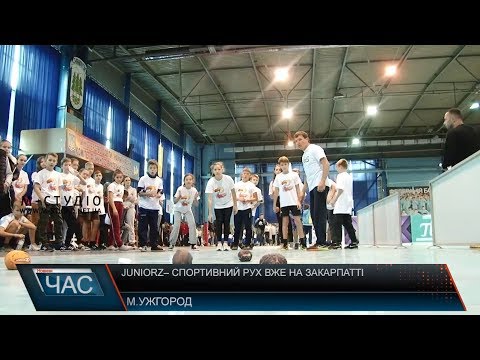 JuniorZ – спортивний