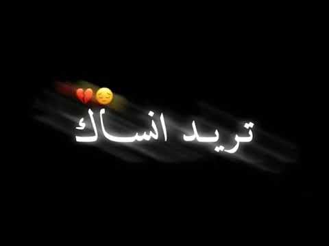 تريد انساك شاشه سوداء