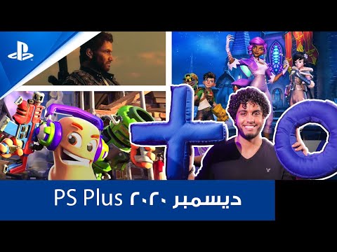 PS Plus ?????? ???? | Just Cause 4, Rocket Arena and Worms Rumble | PS4, PS5