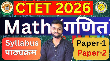 CTET Math Syllabus Paper-1 & 2 Complete Discussion गणित पाठ्यक्रम  | CTET Exam 8 Feb 2026