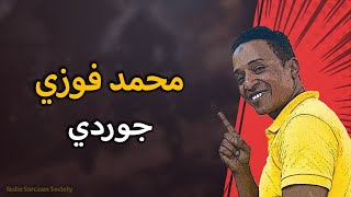 محمد فوزي (ابو زيزو)  جوردي - مترجمة