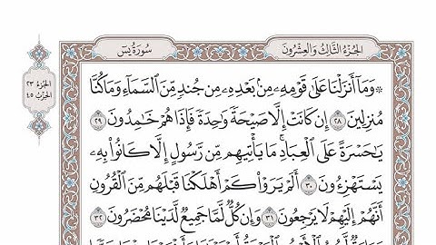 الربع الأول من الحزب ٤٥ من القرآن الكريم - الشيخ عبدالرشيد صوفي