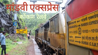 PANVEL to SAWANTWADI : A Train Journey in the Legendary Food Queen Mandovi Express | Konkan Railways