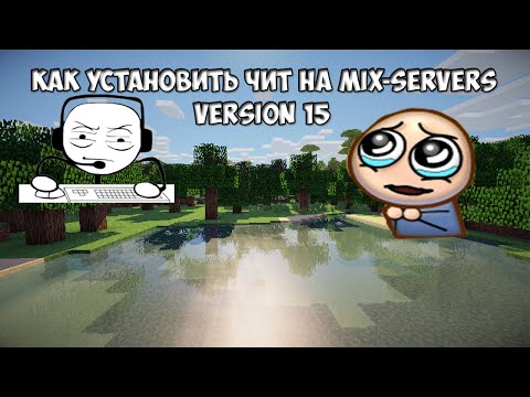 скачать чит титаниум на mix-servers