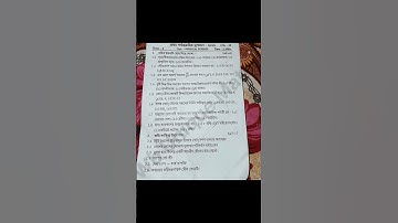 1st Unit test exam class 10 // ভৌতবিজ্ঞান প্রশ্ন 2025 // physical science // wbbse #ssc