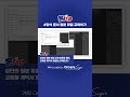 온나라싸인 양식 만들기 원본 파일 교체하기 #shorts