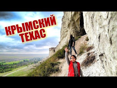 Video: Altyn-Teshik (kuldne Urv) Ja Mdash; Grotto Koobas Belaya Skala Mäe (Ak-Kaya) Lääne Nõlval. - Alternatiivne Vaade