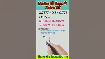 math simplification short video | maths video #shorts #shortvideo #simplification