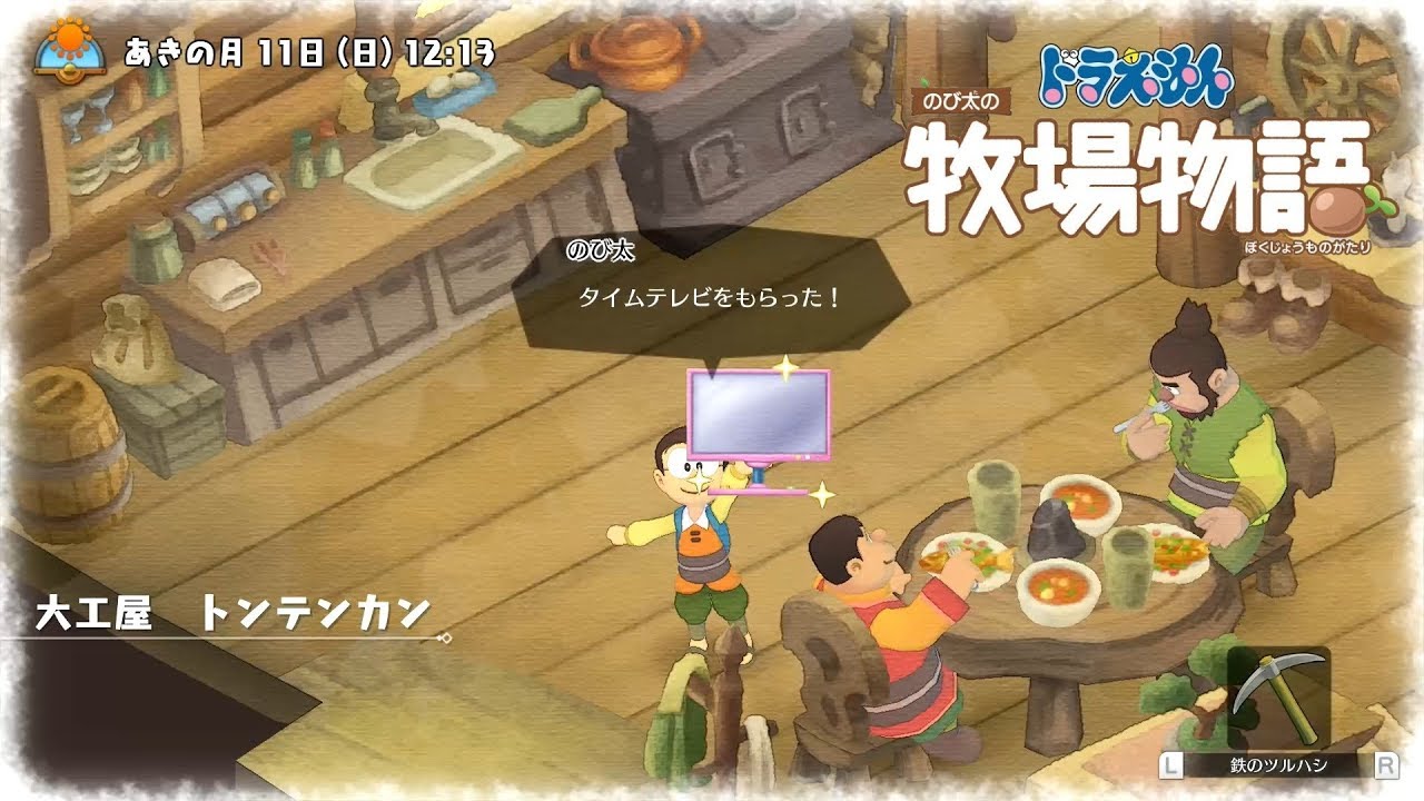 ドラえもん 牧場物語 ついにタイムテレビ手に入れたよ 23 Youtube ドラえもん 牧場物語 ついにタイムテレビ手に入れたよ 23 Youtube