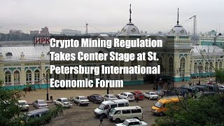 Crypto Mining Regulation Takes Center Stage at St. Petersburg