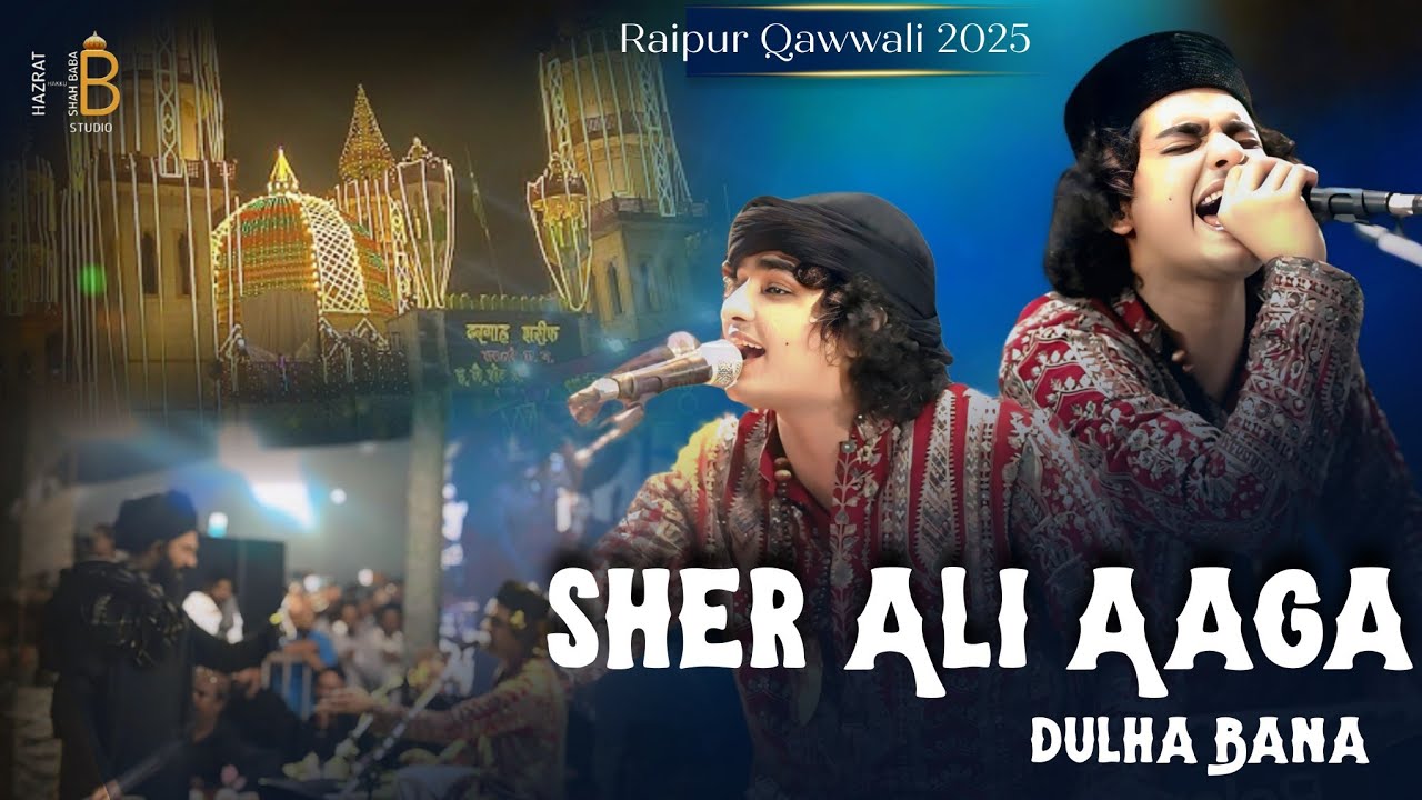 Sher Ali Aaga Dulha Bana | Rais Anis Sabri New Qawwali | Raipur Urs 2025 | तोरी सूरत प्यारी शेर अली 
