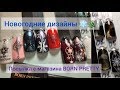 Посылка от BORN PRETTY | Новогодние дизайны | 9D Кошки