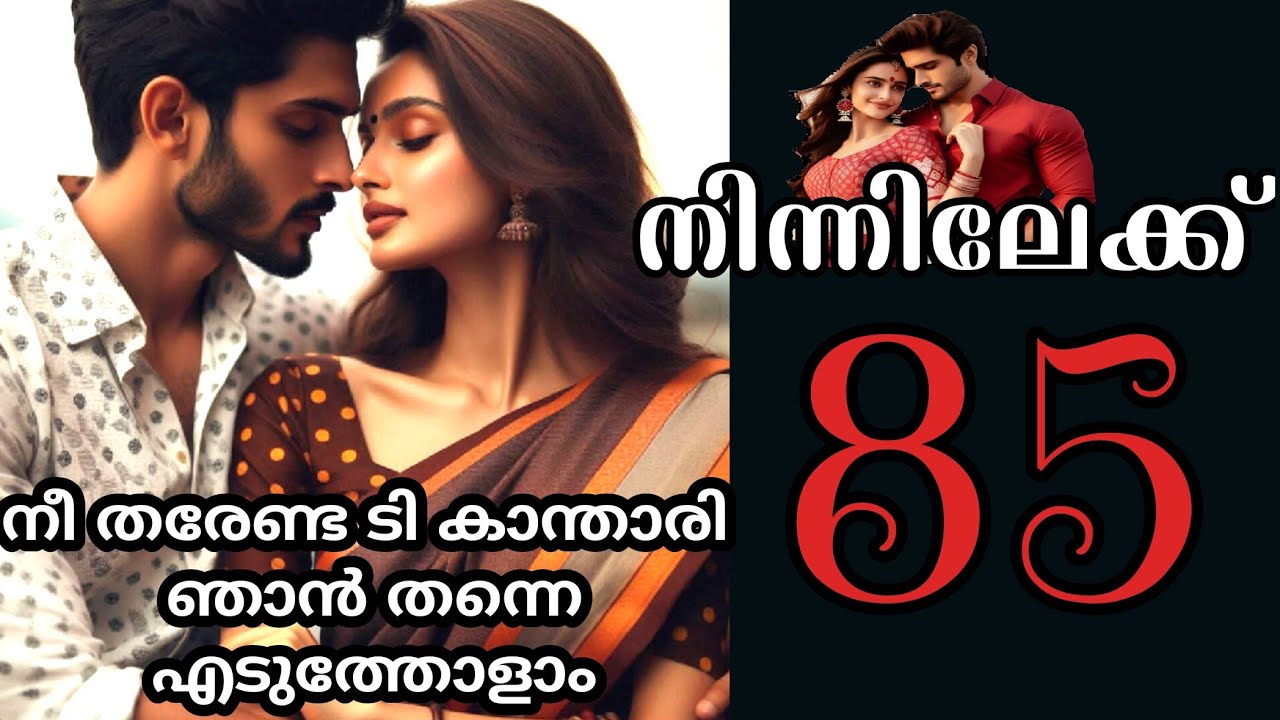 അതേയ് കണ്ണുകൊണ്ടുള്ള കളിയൊക്കെ പിന്നേ..ഞങ്ങളിവിടെ രണ്ടിന്റേം കാര്യം തീരുമാനിക്കുന്നത് കാണുന്നില്ലേ