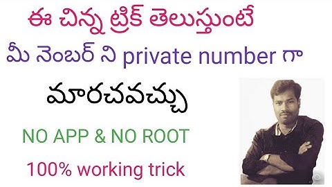 How to make private call || How to make a call unknown in telugu || #santhosh tutor