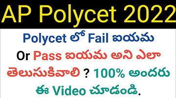 ap polycet 2022 how to know we pass or fail in polycet results in telugu