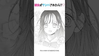 RMC『#ハニーレモンソーダ 』第31巻(完)発売中🍋 彼女がナンパされたら!?♥️ コメントで感想を教えてね🎀 #恋愛漫画 #漫画紹介 #manga