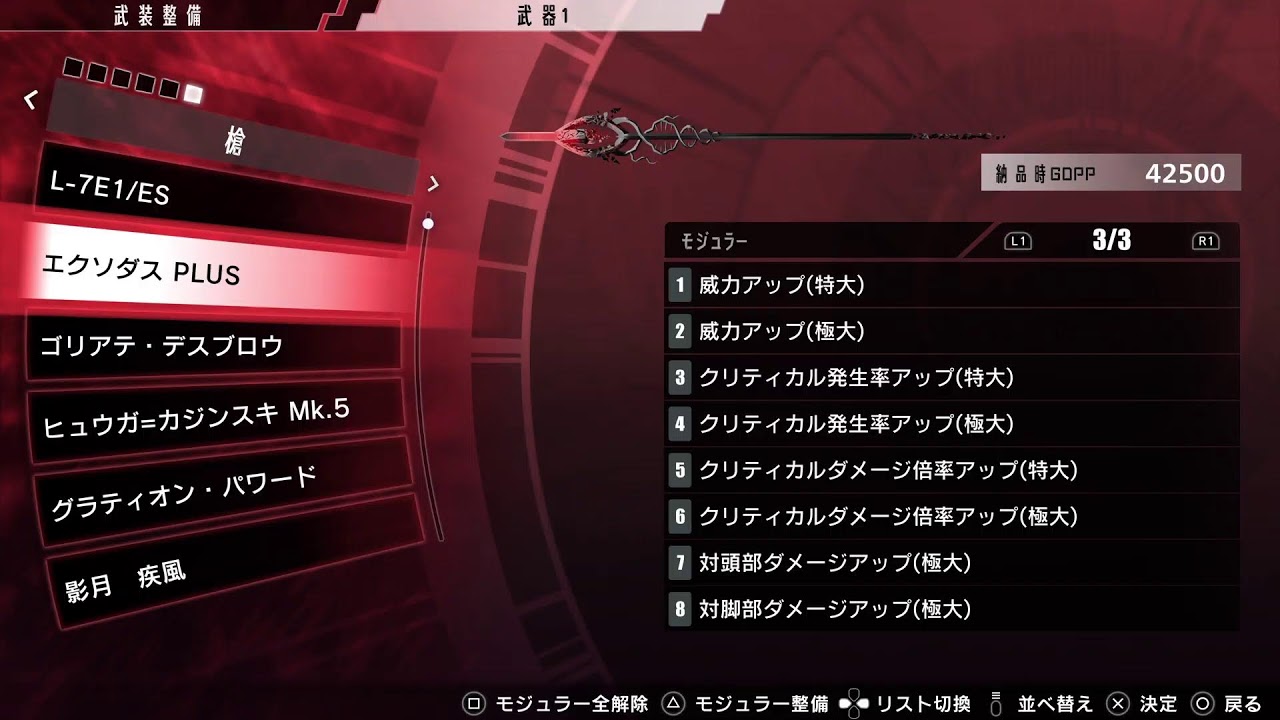 プレイ記録#177(作業等)【フリーダムウォーズ/FREEDOM WARS Remastered
