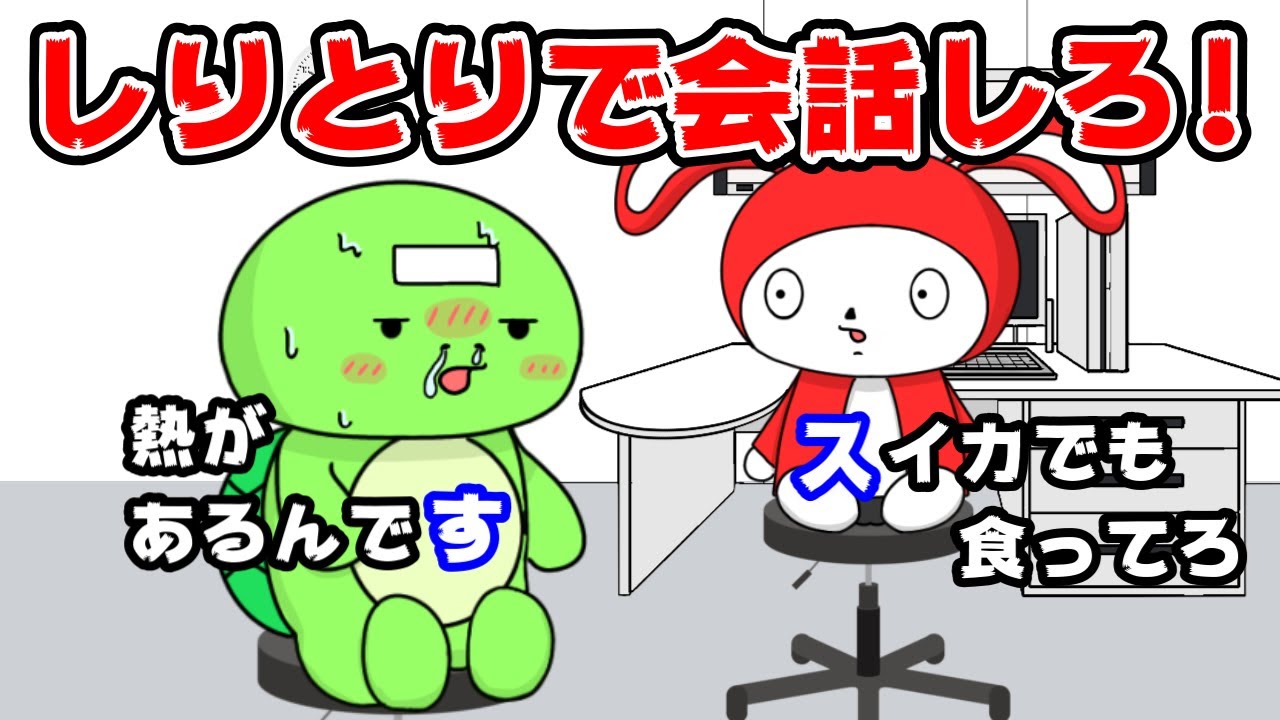 コント】しりとりでしか会話できない病院ww (マイッキー声真似・まい