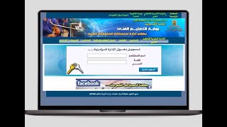 اعلان نتيجة الدبلومات الفنية 2021 بالاسم ورقم الجلوس