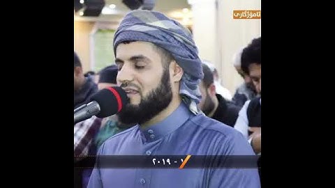 رعد الكردي 🎵 سورة الفاتحة بمقام الكرد | Surah Al-Fatihah dengan Maqam Kurd – Suara Menyejukkan