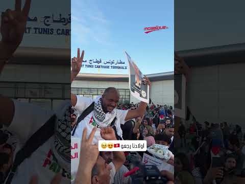 اولادنا رجعو