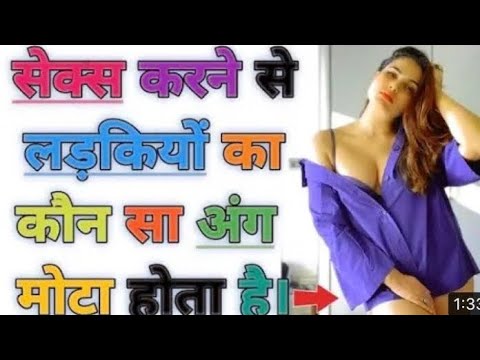 Gk |sex questions|| xxx questions|| sex gk| questions sex ||girl sex questions