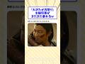 「大沢たかお祭り」主婦将軍がまだまだ暴れるw#2ch面白いスレ #2ch