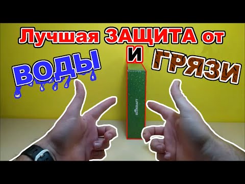 Видео: Факты об обуви: как защитить ботинки от непогоды и водонепроницаемости