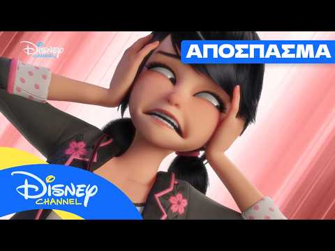 Miraculous Ladybug: Η Μαρινέτ Ανακαλύπτει το Μυστικό της Sublime Πριν από τον Μεγάλο Αγώνα