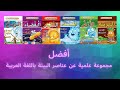 اعرف كل شيء عن عناصر الطبيعة 
